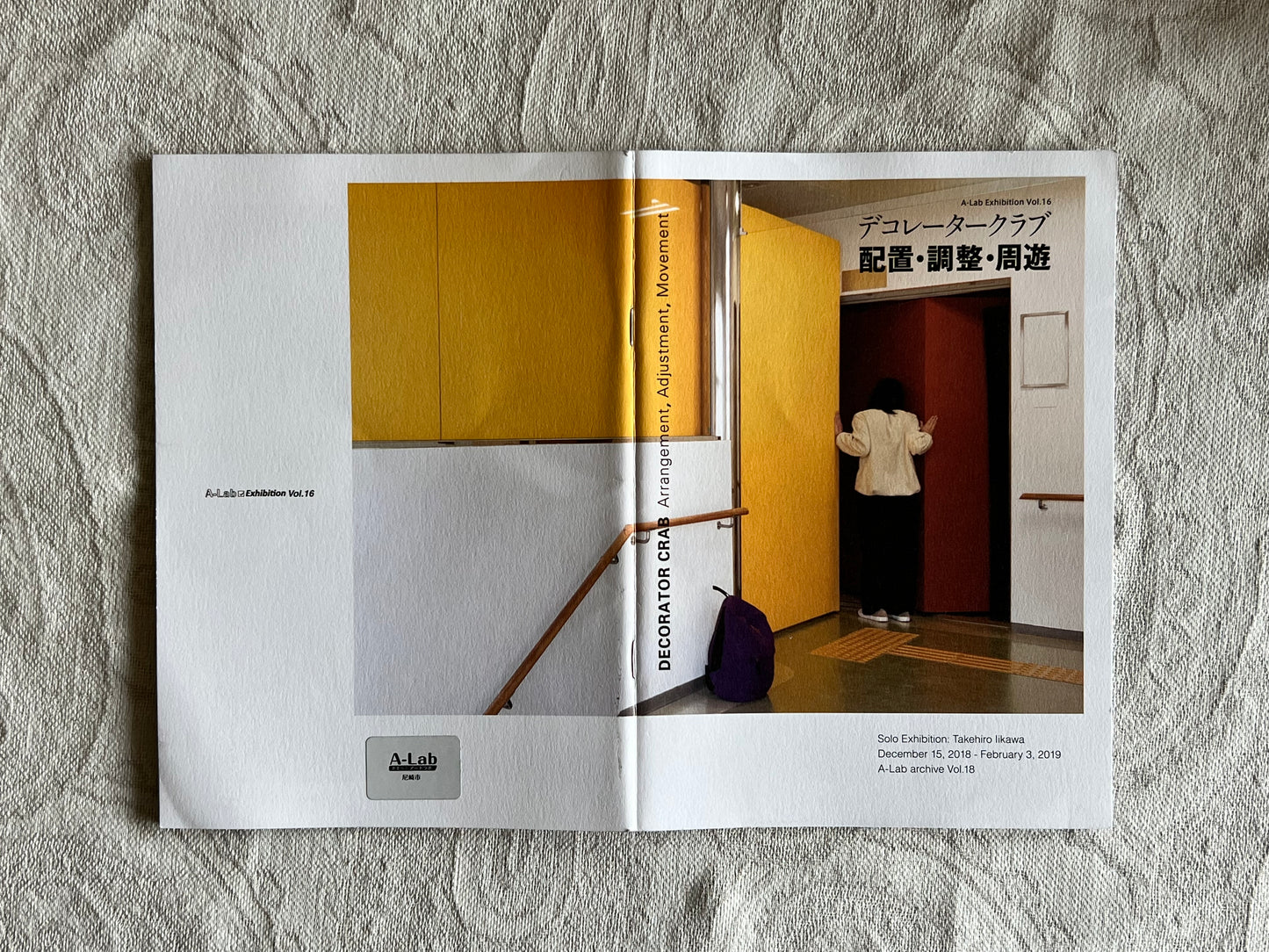デコレータクラブ 配置・調整・周遊)A-LABでの個展のカタログ(2018年制作)