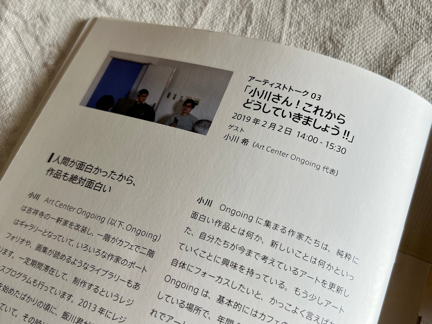 デコレータクラブ　配置・調整・周遊）A-LABでの個展のカタログ（2018